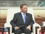张德江会见柬埔寨参议院主席
