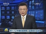 第十八次中国欧盟领导人会晤将在北京举行