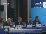 2016年二十国集团贸易部长会议开幕