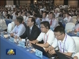 生态文明贵阳国际论坛2016年年会开幕