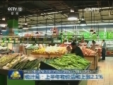 统计局：上半年物价温和上涨2.1%