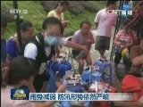 雨势减弱 防汛形势依然严峻