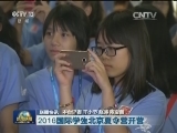 国内联播快讯