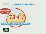 上半年经济总体平稳 稳中有进