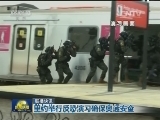 国际联播快讯