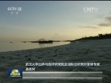 专家指出南海仲裁是对国际法的背离