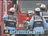 日本一残疾人疗养院发生伤人事件