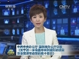 中共中央办公厅 国务院办公厅印发《关于进一步完善中央财政科研项目资金管理等政策的若干意见》