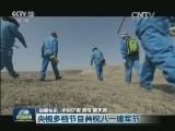 国内联播快讯