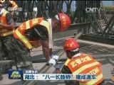 国内联播快讯