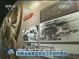 国内联播快讯