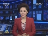 国内联播快讯
