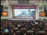 张超同志先进事迹报告会在京举行