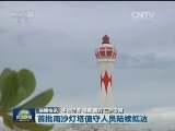 国内联播快讯