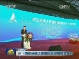 国内联播快讯