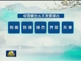 创新驱动 G20成员携手破解增长困局