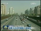 国内联播快讯