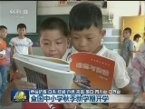全国中小学秋季新学期开学