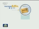 国内联播快讯