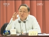 全国政协召开双周协商座谈会 俞正声主持