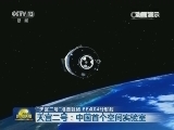“天宫二号”准备就绪 22点04分发射