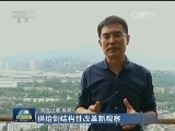 【供给侧结构性改革新观察】结构之变：新旧动能加速转换