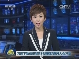习近平致信祝贺第19届国际麻风大会开幕