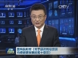 国务院印发《关于促进创业投资持续健康发展的若干意见》