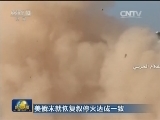 美俄未就恢复叙停火达成一致