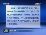 六部门联合发布防范打击电信网络诈骗犯罪通告
