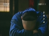 多情江山 5集