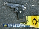 夏洛特市黑人遭警察枪杀事件发酵