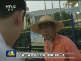 谁不说俺家乡好 有滋有味有奔头