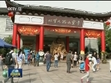 让文明成为最美的风景