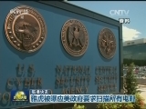 国际联播快讯