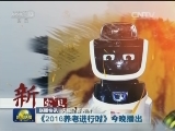 国内联播快讯