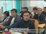【时代先锋】“农民书记”姜仕坤：干部就要有担当