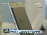 国际联播快讯