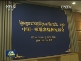 中国主题图书联展在金边举行