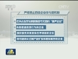市场化银行债转股将进行试点