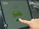 国际联播快讯