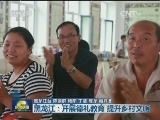 黑龙江：开展德礼教育 提升乡村文明