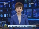 中办 国办印发《脱贫攻坚责任制实施办法》