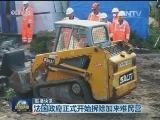 国际联播快讯
