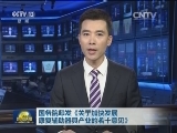 国务院印发《关于加快发展康复辅助器具产业的若干意见》