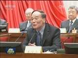 政协第十二届全国委员会常务委员会第十八次会议开幕