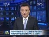 经中央军委批准《习主席关于深化国防和军队改革重要论述读本》印发全军