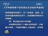 《关于新形势下党内政治生活的若干准则》播发