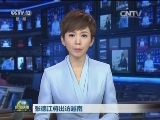 张德江将出访越南