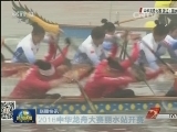 国内联播快讯